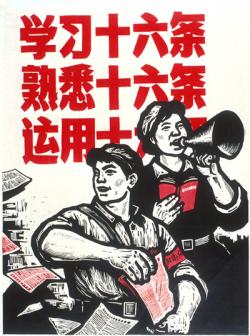 Los 60 años de la China Popular