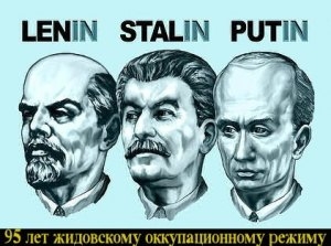 Lenin, Stalin y Putin van a la ópera